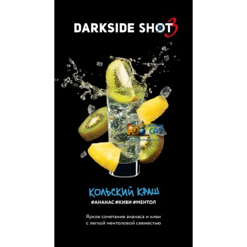 Табак для кальяна Dark Side Shot Кольский Краш (Дарк Сайд Шот) 30г Акцизный